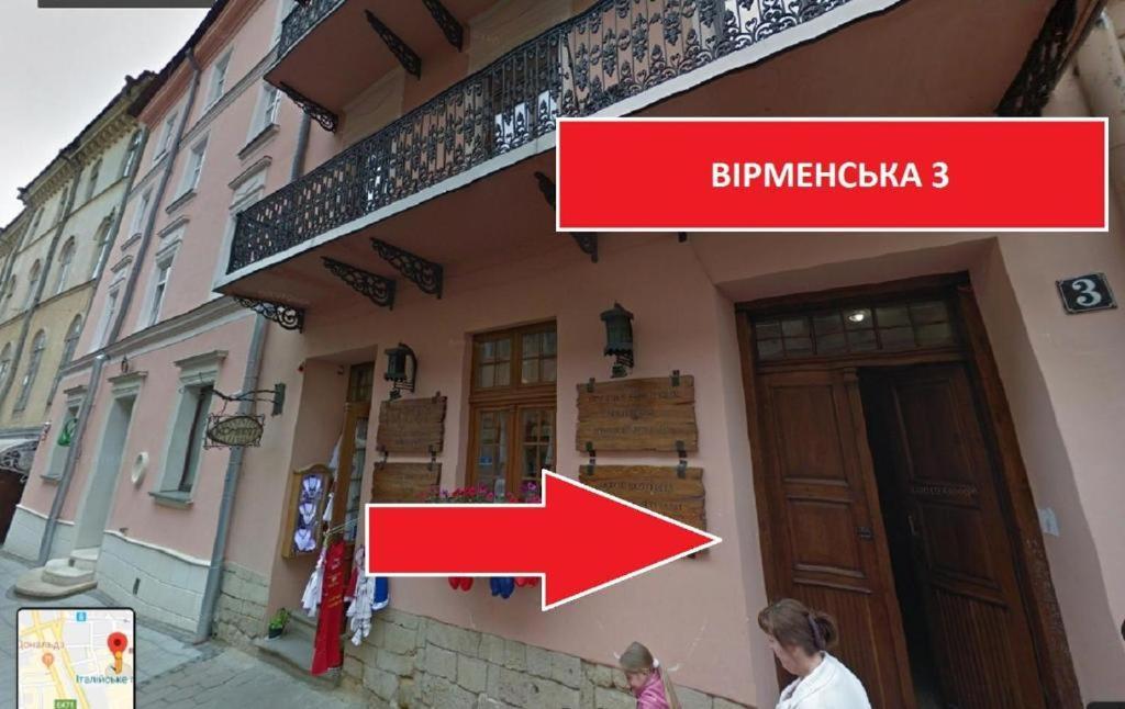Апартаменти На Вірменській3 З 2Спальні Та Кухня Lvov Exteriér fotografie